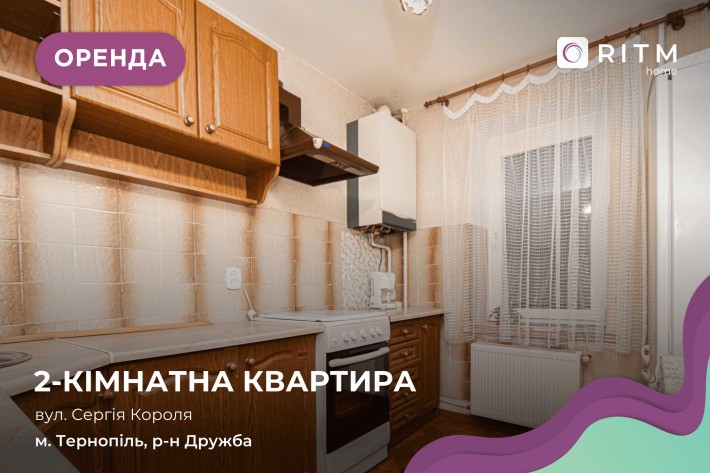 Затишна 2-кімнатна квартира в районі Дружба, вул. Сергія Короля - фото 1