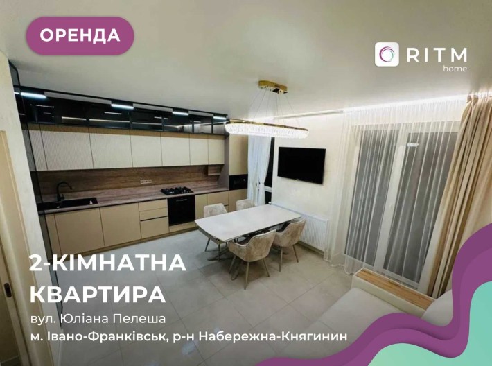 Оренда 2-к. квартири в елітному ЖК Клубне Містечко 12 - фото 1