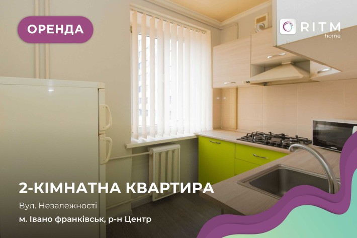 2 кімнатна квартира в самому центрі на Незалежності чекає саме на Вас! - фото 1