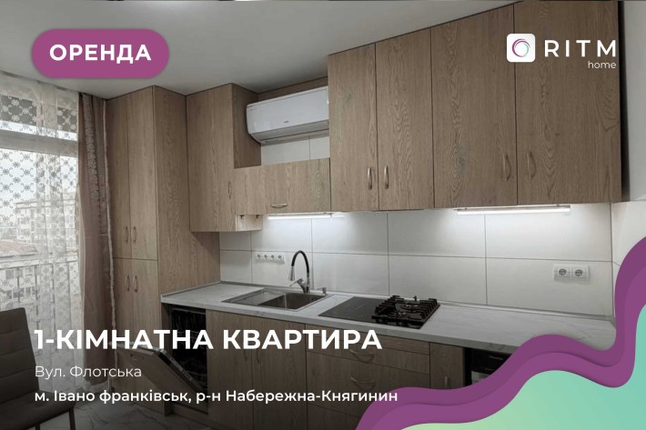 Оренда 1-к. квартири в новобудові, ЖК IQ house - фото 1