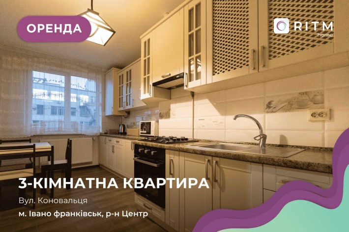 Простора 3 кімнатна квартира у центрі за вул. Коновальця 7б. - фото 1