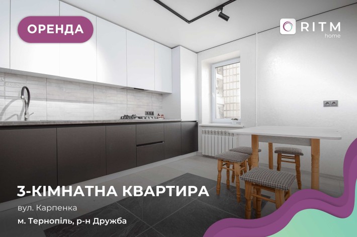 3-к. квартира з ремонтом, і/о та лоджією в р-ні Дружба за вул Карпенка - фото 1