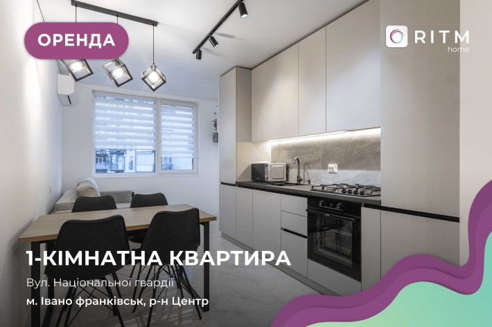 Оренда 1-кімнатної квартири | Перша здача | вул. Національної Гвардії - фото 1