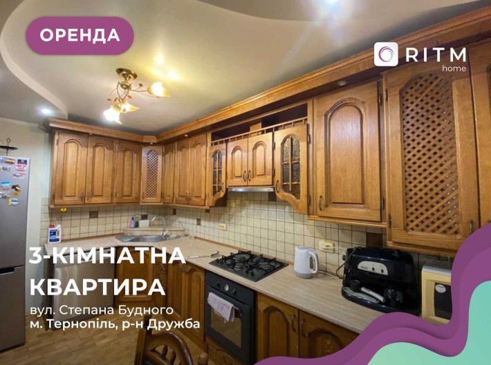 3-к. квартира з якісним ремонтом та і/о за вул. С. Будного - фото 1