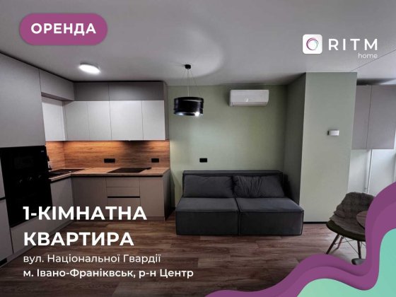 1.5-к. квартира з великою кухнею-студією та дизайнерським ремонтом Ивано-Франковск