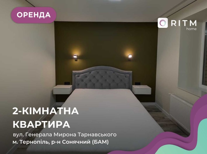 Стильна 2 кімнатна квартира по вул.Тарнавського - фото 1