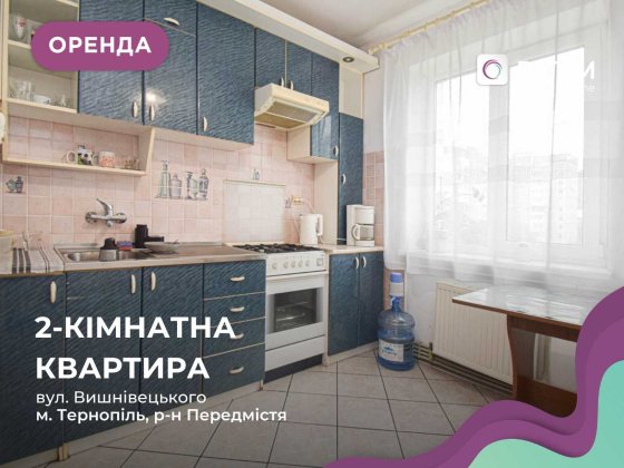 2к. квартира, за вул. Вишнівецького Тернопіль