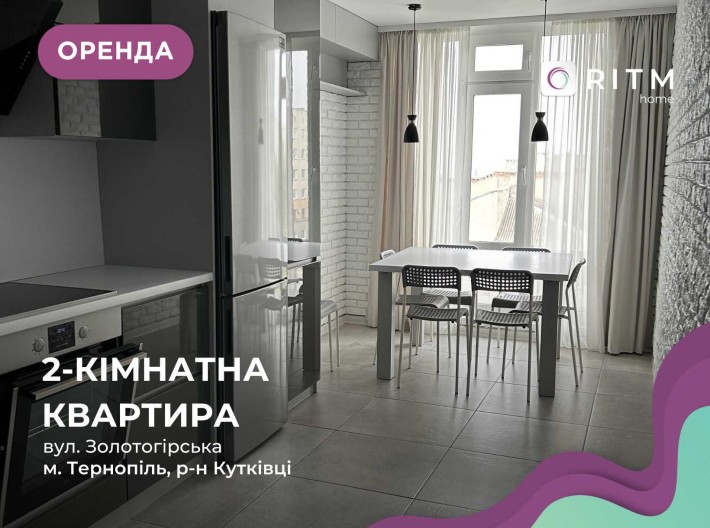 2-к. квартира з дизайнерським ремонтом та і/о за вул. Золотогірська - фото 1