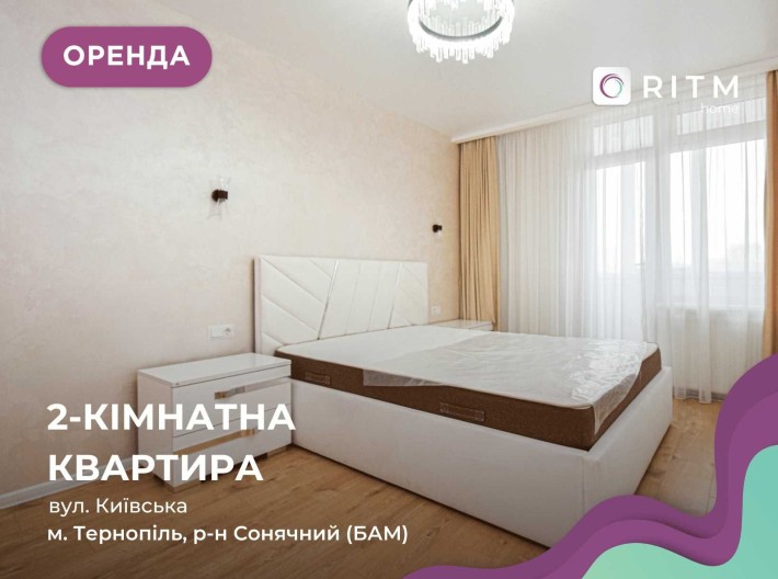 Здається в оренду 2-к. квартира по вул. Київська - фото 1