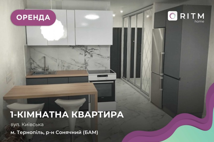1-к. смарт-квартира 34 м2 з меблями, технікою, і/о та ремонтом - фото 1