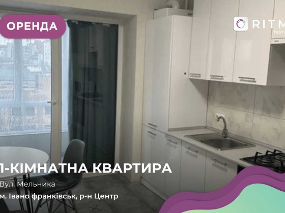 Здається в оренду квартира з меблями і технікою в центрі міста Івано-Франківськ