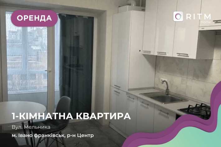 Здається в оренду квартира з меблями і технікою в центрі міста - фото 1