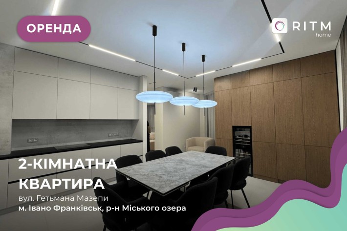 Здається в оренду квартира з меблями і технікою біля міського озера - фото 1