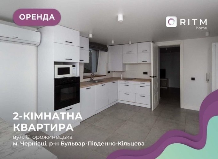 Оренда квартири від власника - фото 1