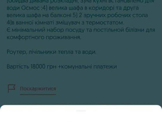 1к,, 1-кімнатна квартира ЖК "Паркові озера" 6 поверх Дніпровський р-н Киев