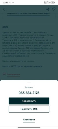 1к,, 1-кімнатна квартира ЖК "Паркові озера" 6 поверх Дніпровський р-н - фото 1