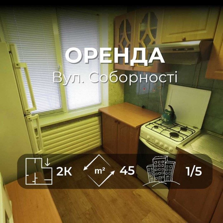 Оренда 2 кімнатної квартири район Березовий Гай RD - фото 1