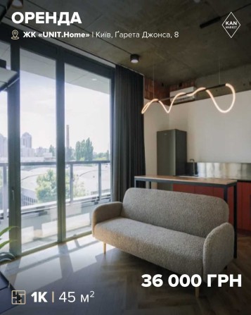 Оренда 1к квартири 45 м2 в Unit Home - фото 1