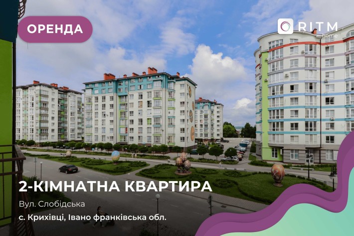 2 кімнатна квартира по вул. Слобідська - саме те, що Ви шукали! - фото 1