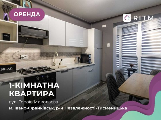 1-кімнатна квартира у хорошому ЖК Паркова Алея Угорники