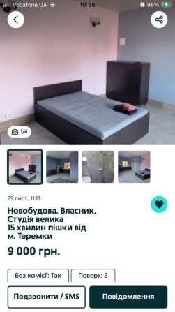 Новобудова Власник без комісії  Студія велика 15 - фото 1