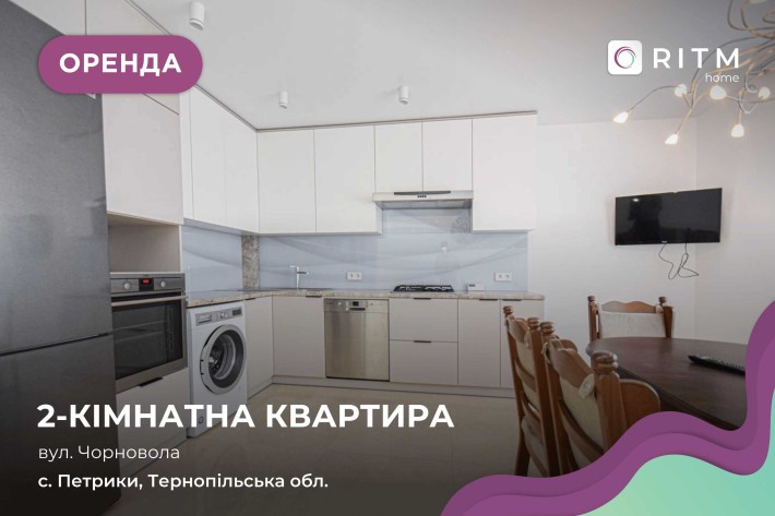 2-к. квартира з функціональним плануванням за вул. Чорновола 8а - фото 1