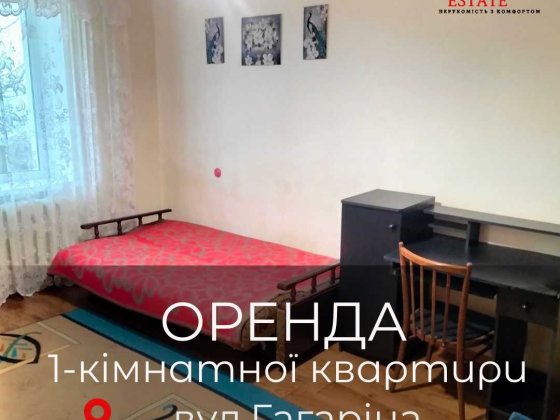 Здам 1-кімнатну квартиру вул. Гагаріна Первомайськ
