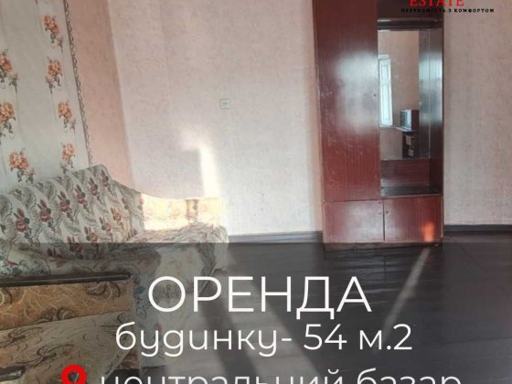 Оренда приватного будинку в районі центрального базару Первомайськ