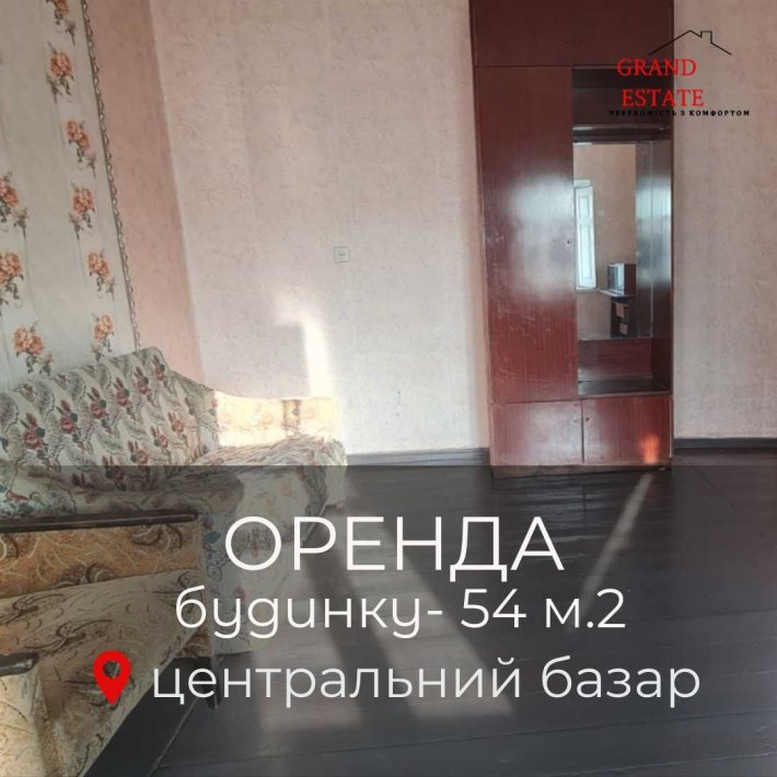 Оренда приватного будинку в районі центрального базару - фото 1