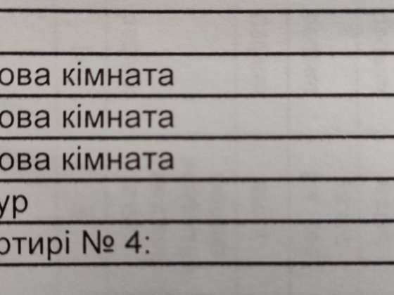 Продам 3- кім частину будинку Бердичів