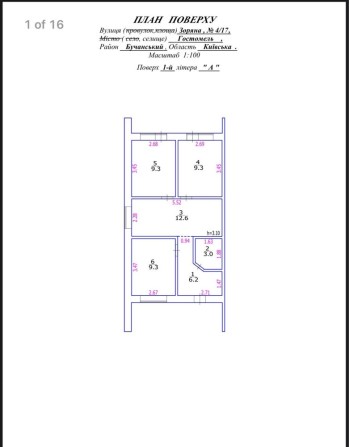 Будинок в гостомелі.Знижка 5% при 100% оплаті! - фото 1