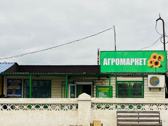 Продається Агромагазин Вапнярка
