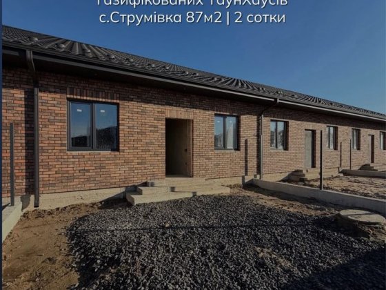 Продаж стильного  газифікованого Таунхауса у Струмівці Струмовка
