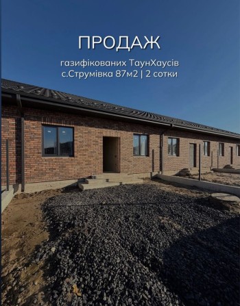 Продаж стильного  газифікованого Таунхауса у Струмівці - фото 1