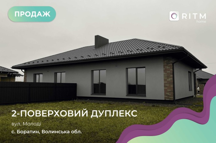 Продається сучасний дуплекс 120 м² на земельній ділянці 6 соток - фото 1