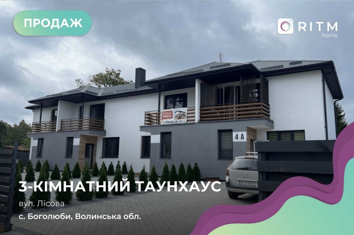 Продається стильний таунхаус у мальовничих Боголюбах - фото 1