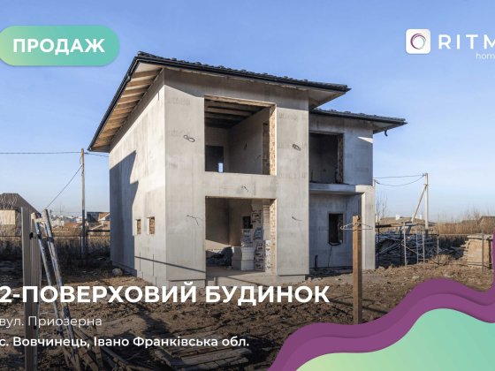 Продається просторий та комфортний будинок у Вовчинцях Волчинец