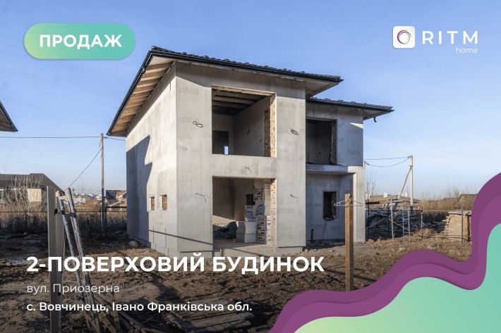 Продається просторий та комфортний будинок у Вовчинцях - фото 1