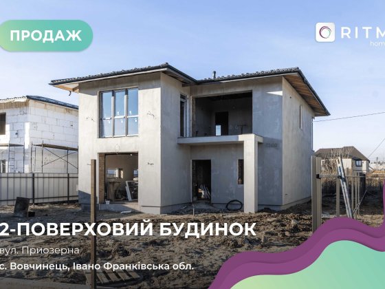 Продається сучасний будинок у Вовчинцях Волчинец