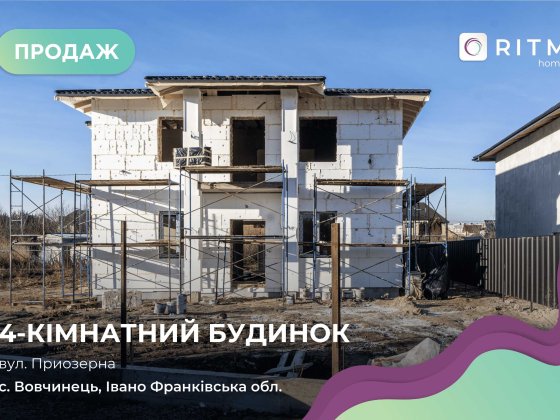 Продається комфортний і затишний будинок площею 188 м.кв. в Вовчинцях Волчинец