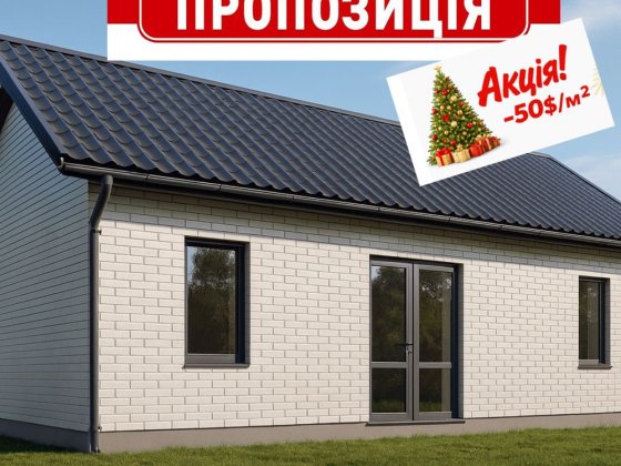 ‼️СУПЕР теплий будинок в центрі Білогородки від власника. Без комісії. Білогородка