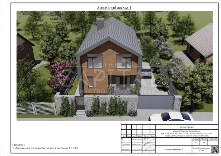 Продажа стильного дома в стиле Barn House | 15 км от Киева - фото 1