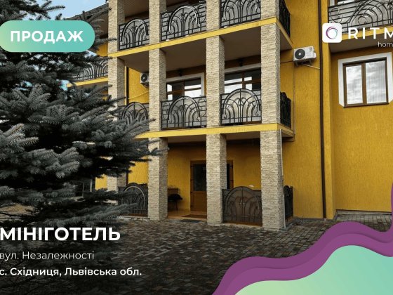 Продаж готового міні-готелю у Східниці Сходница