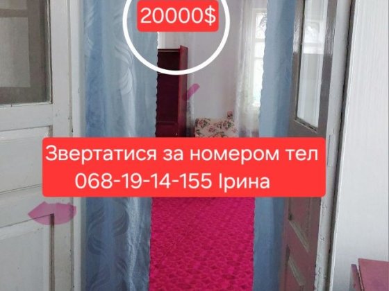 Продається будинок в селі Білозір'яр'я Белозерье