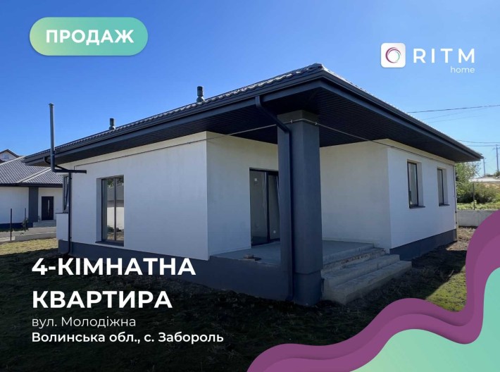 Продаж сучасного будинку 115 м² — Забороль, Луцьк - фото 1