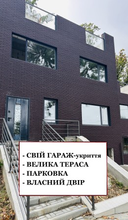 Таунхаус центр Бучі! 10хв пішки до Новусу та Макдональдсу - фото 1