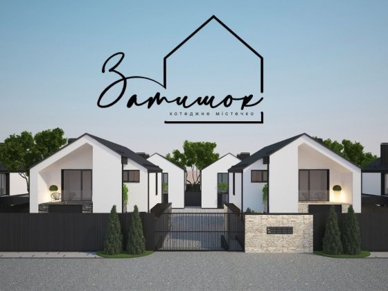 Продаж будинків в новому котеджному містечку "Затишок". Белая Церковь
