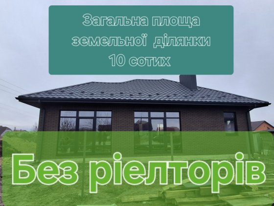 Продаю Будинок Від Власника/без комісії Луцьк