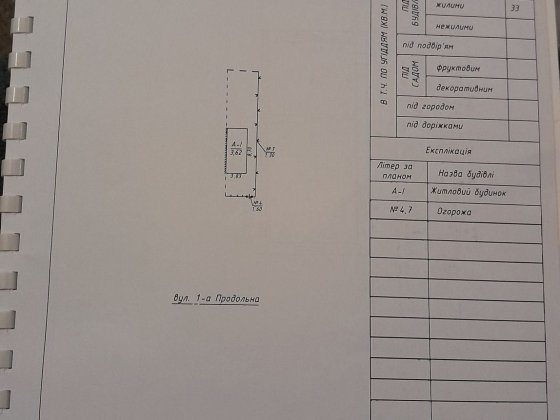 Продам пів будинку Суми