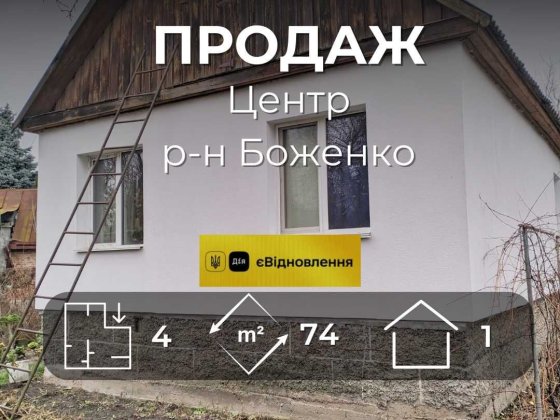 ..Приватний будинок в центрі, меблі, техніка. СЕРТИФІКАТ YN Чернигов